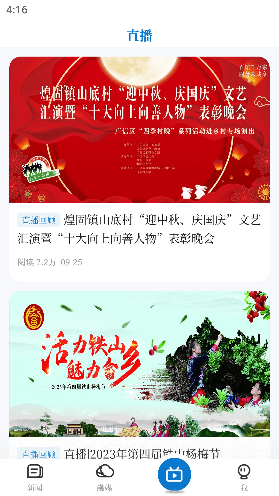 微美新广信截图4