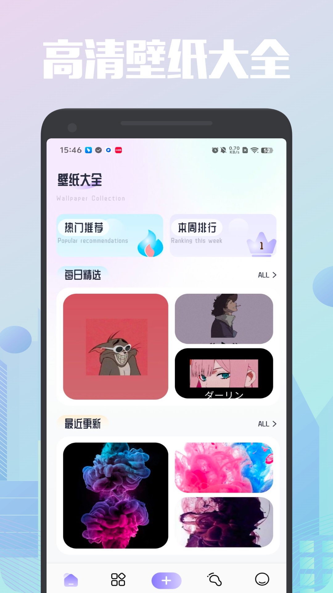 草莓壁纸大全v1.1截图4