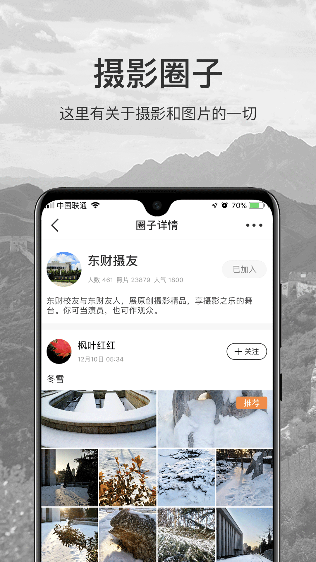 微摄截图3