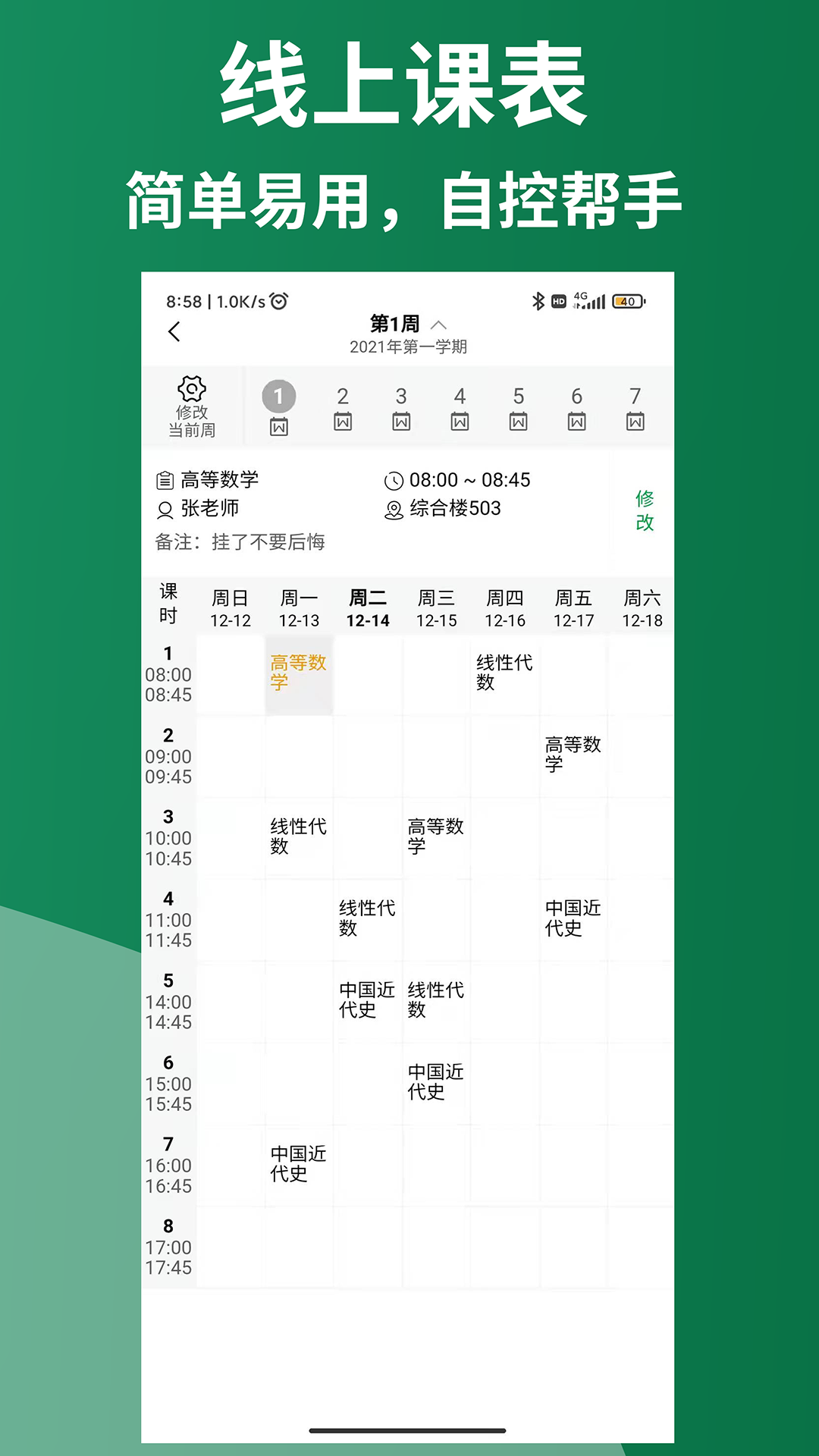 大学课后习题解析截图5