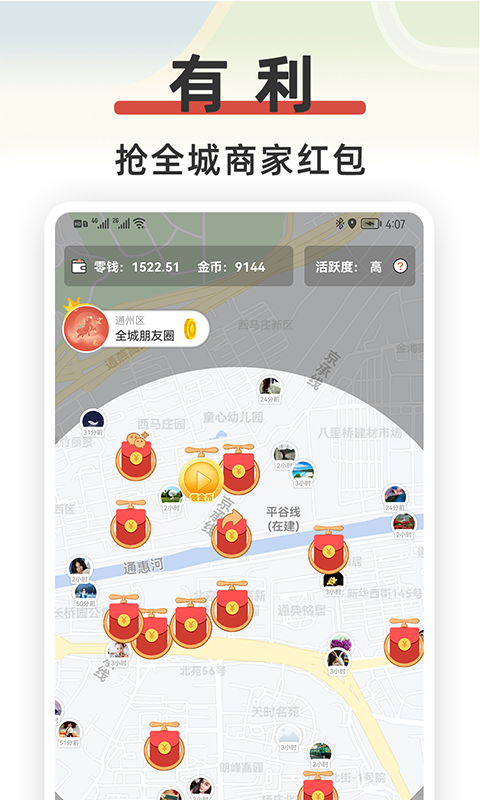 红信截图2