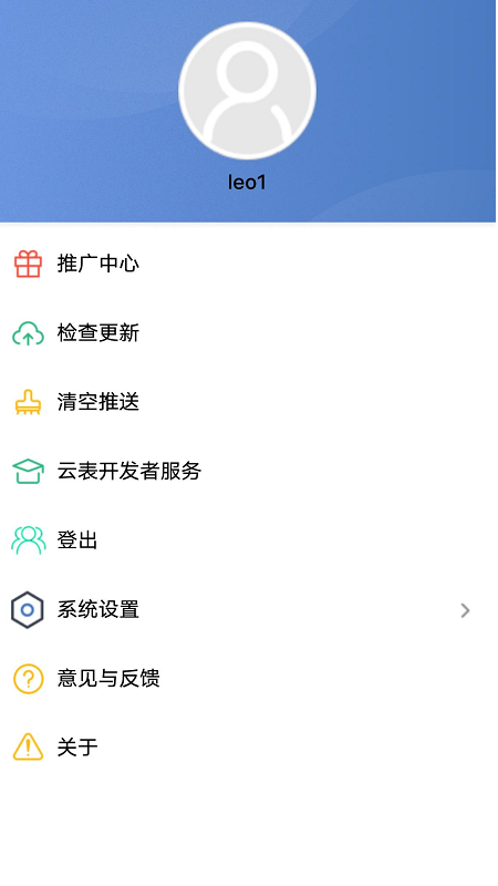 云表截图4