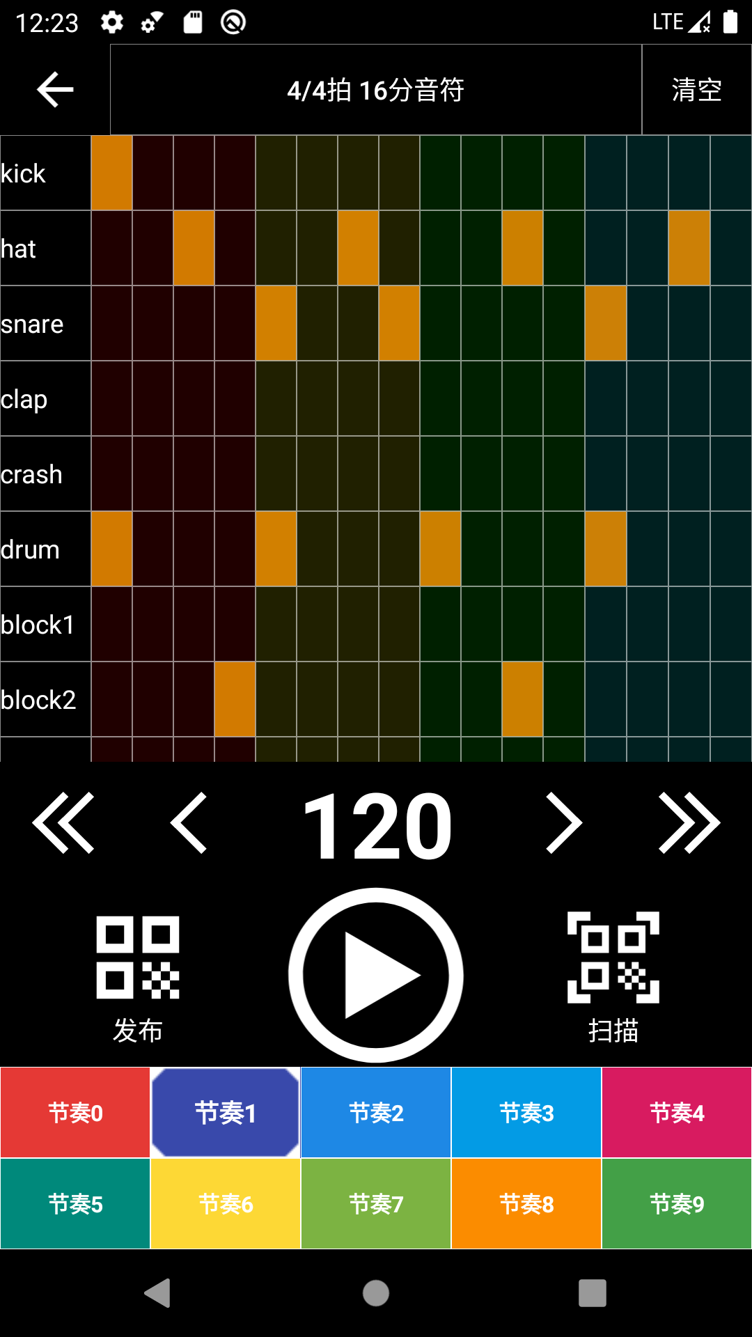 架子鼓节奏编辑器截图2