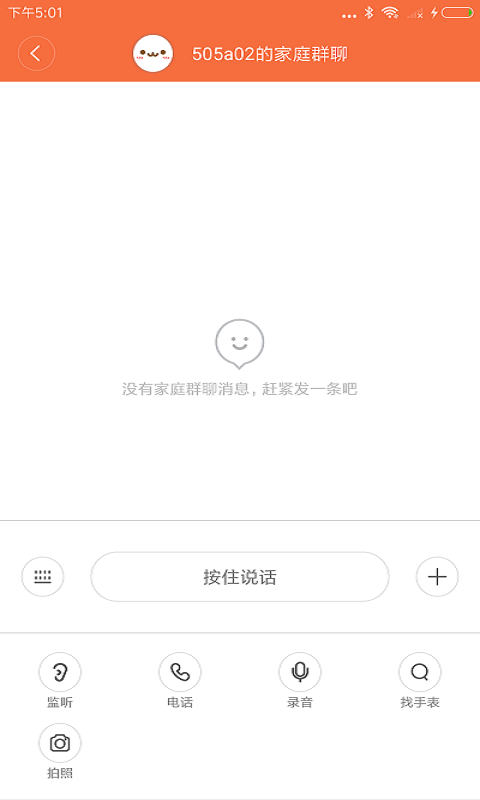 米兔手表截图3