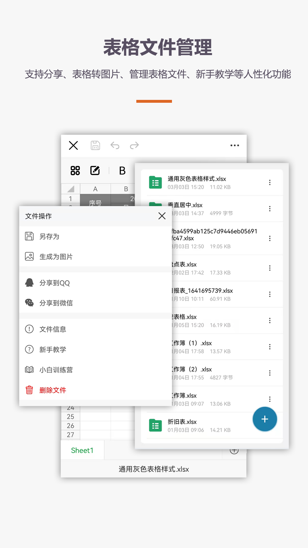 XLSX表格制作截图4