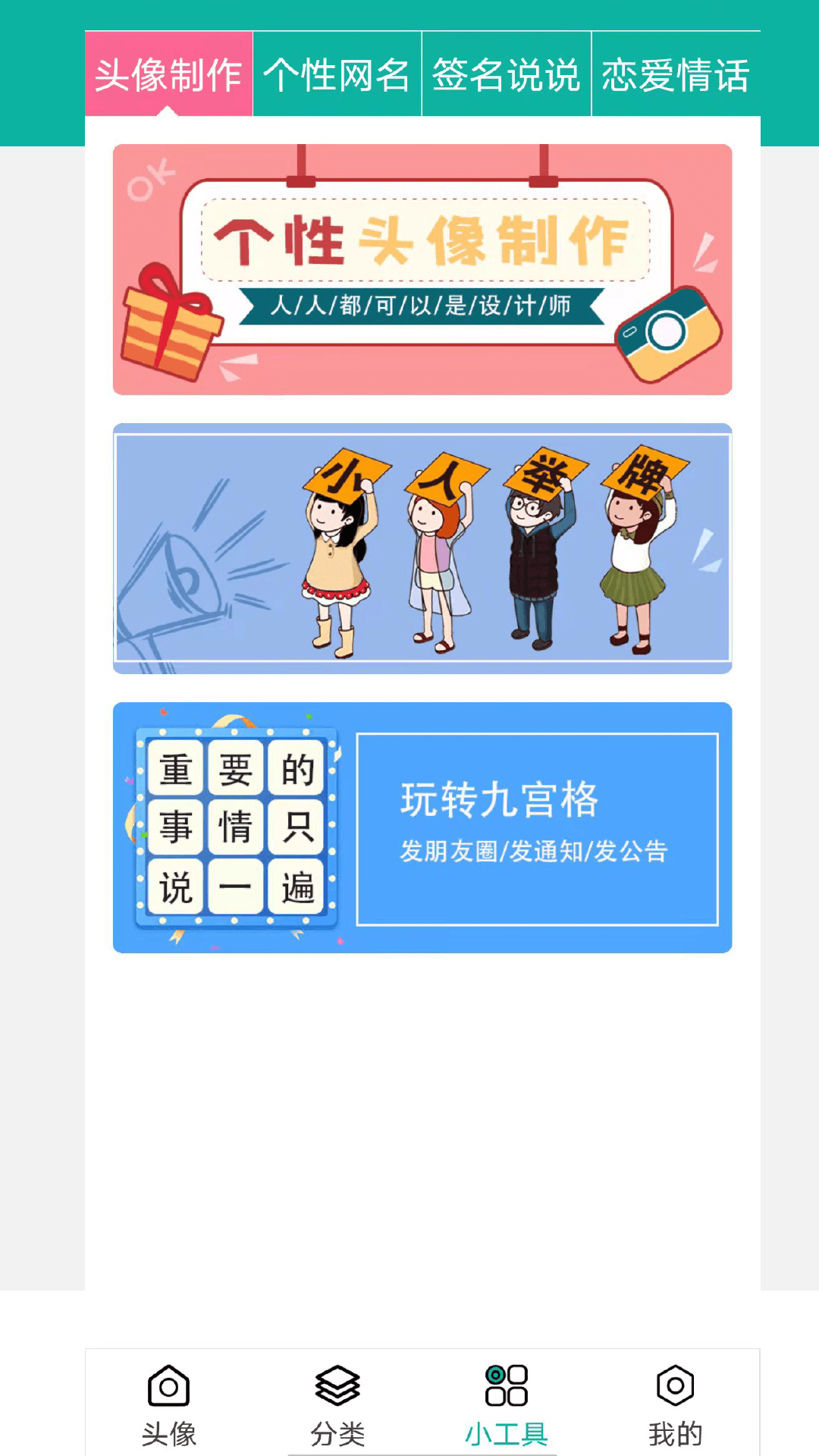 伴宝男生头像截图4