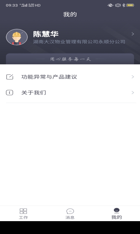 悦云管截图3