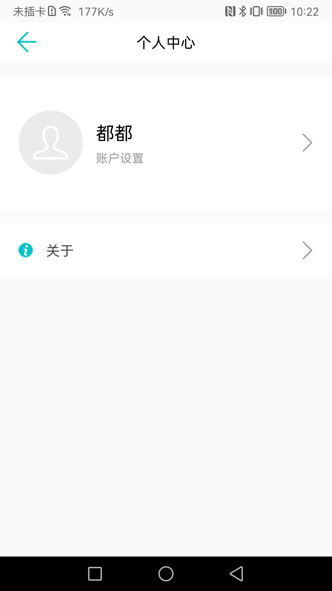 公寓e管家租客版截图4