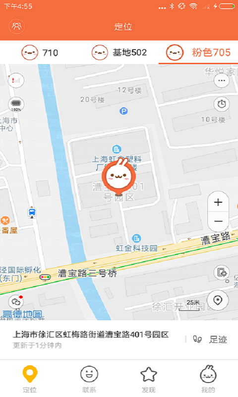 米兔手表截图1