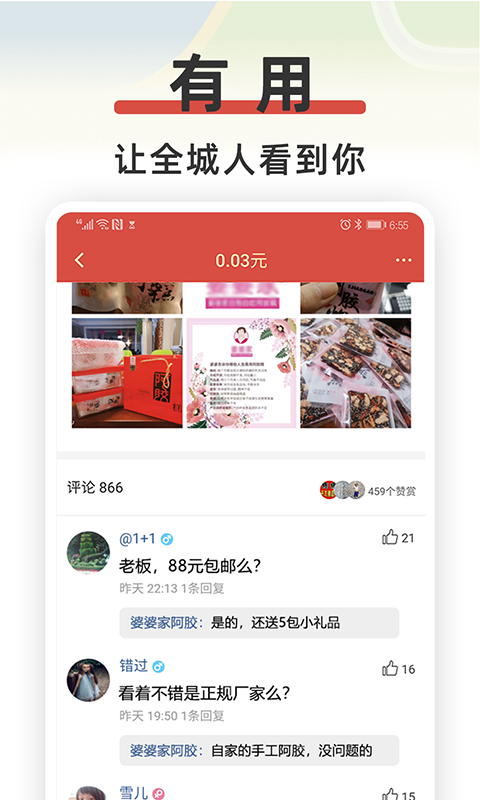 红信截图4