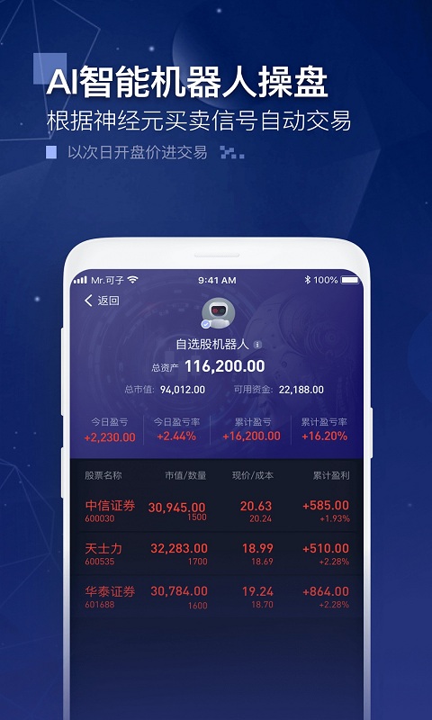 玩股成金截图2