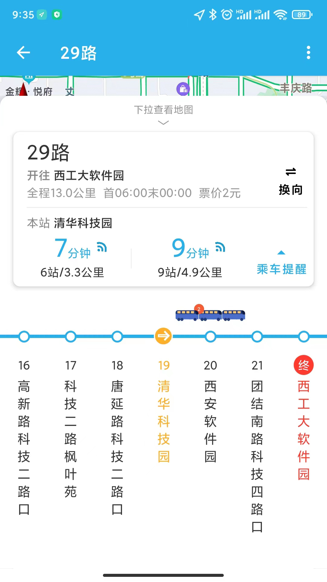 西安公交出行截图3