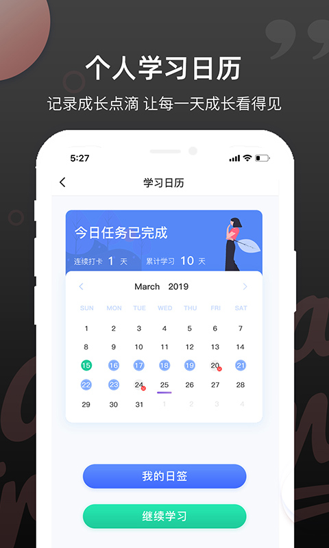 雅思斩单词截图5