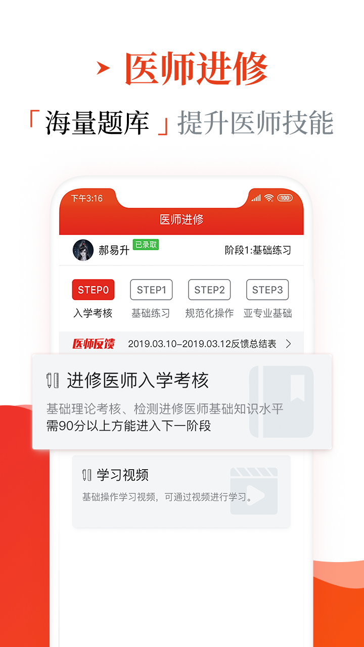 早诊早治截图3