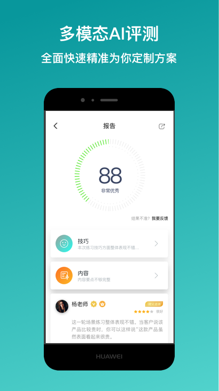 新华E练截图4