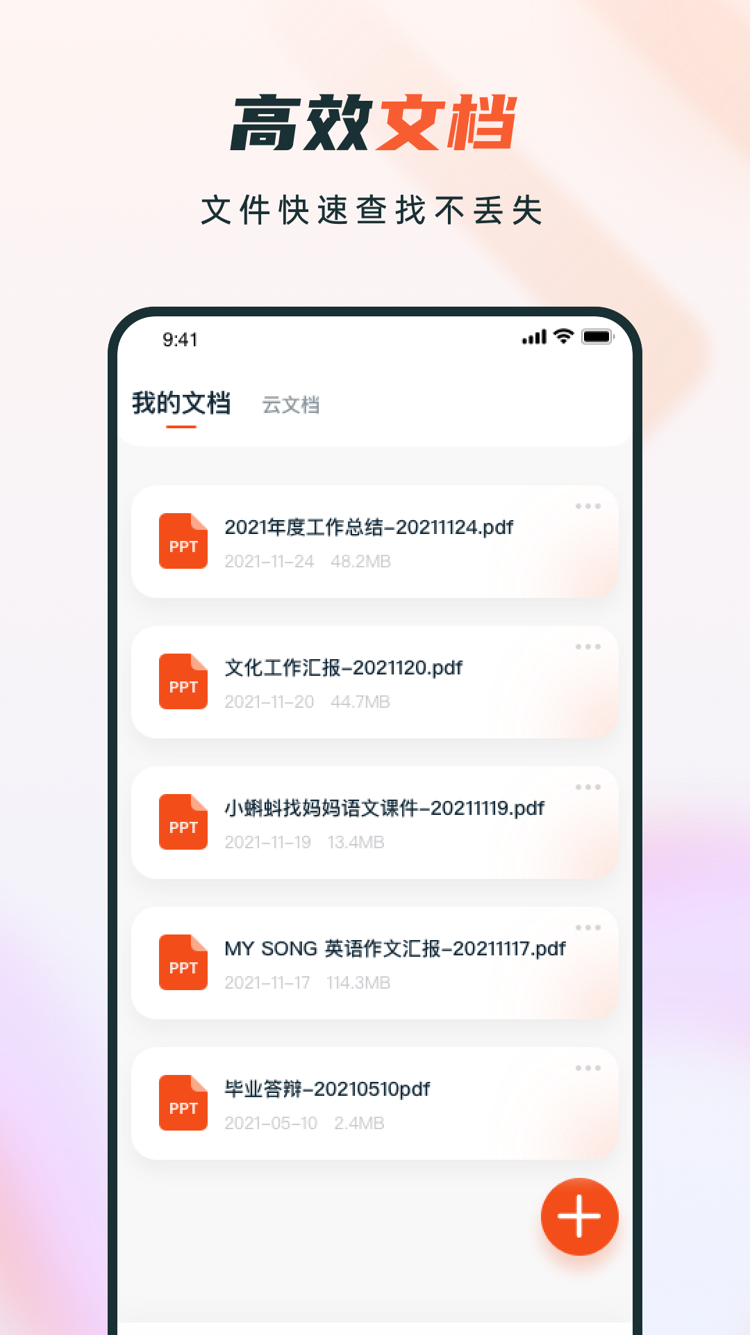 ppt制作手机版截图4