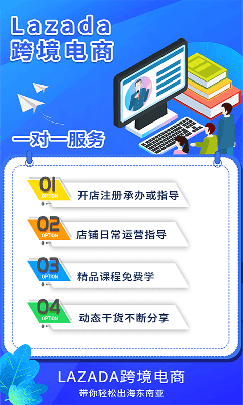 lazada卖家截图1