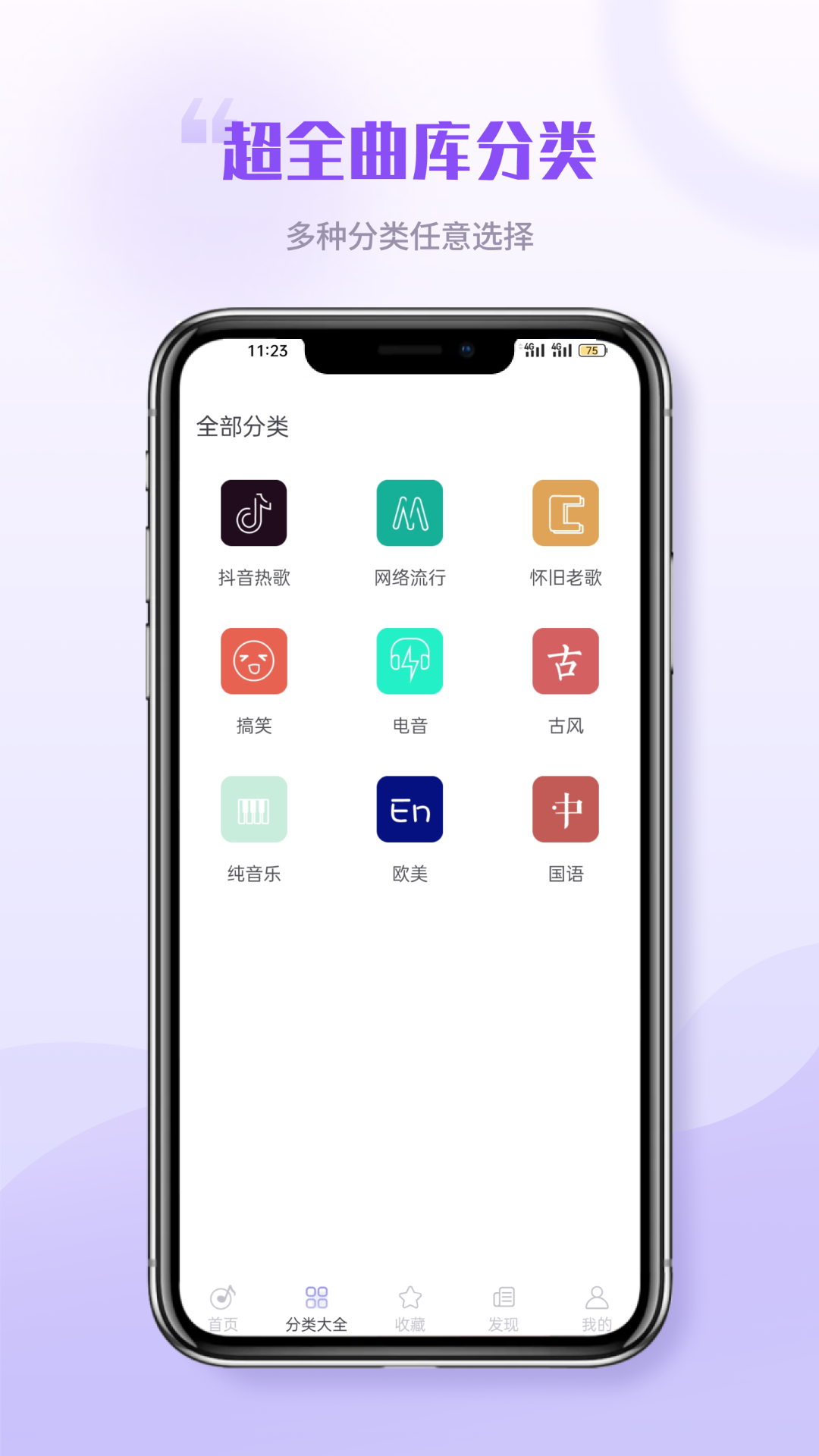 铃声秀秀截图4