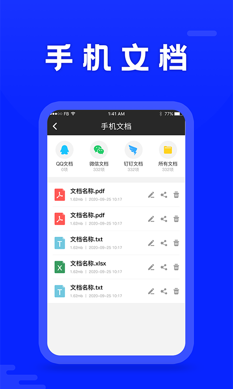 OCR截图5