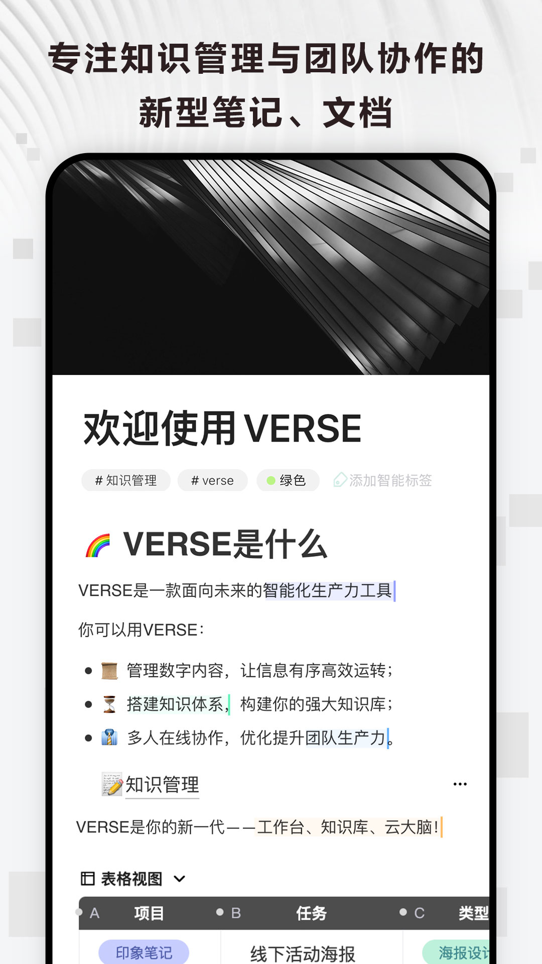 Verse截图3