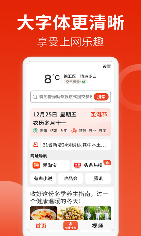 飞觅浏览器Care版截图1