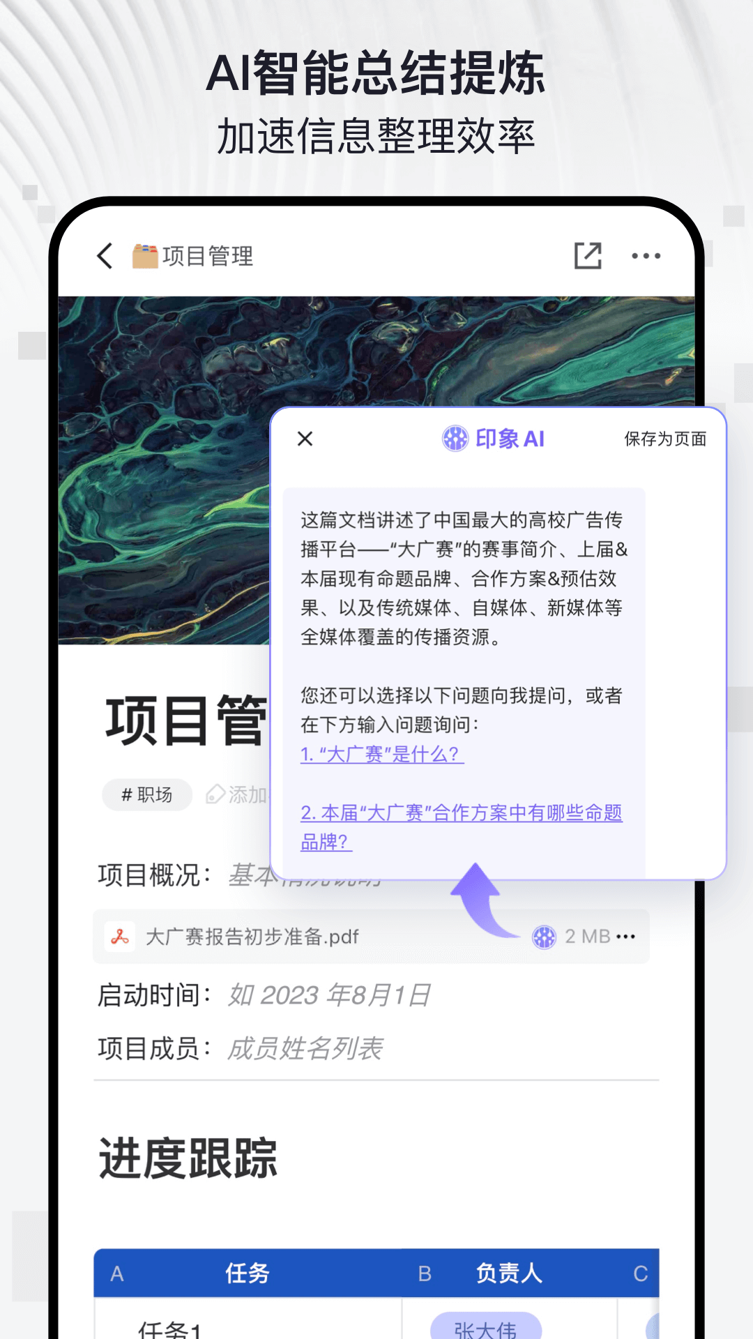 Verse截图2