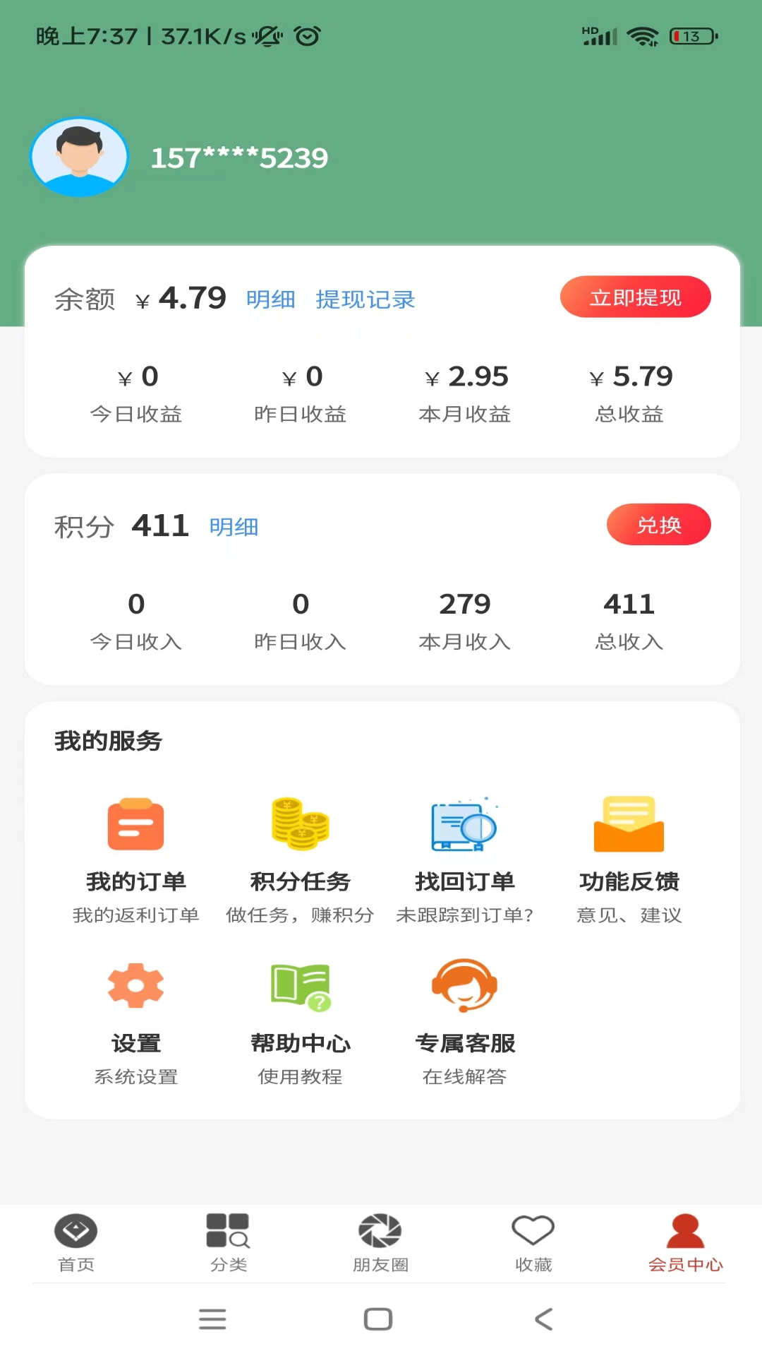 淘优购-优惠券购物返利v1.0.8截图2