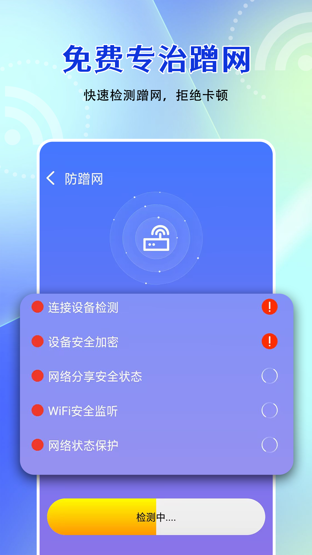 WiFi无限钥匙-万能免费钥匙v1.0.61截图4