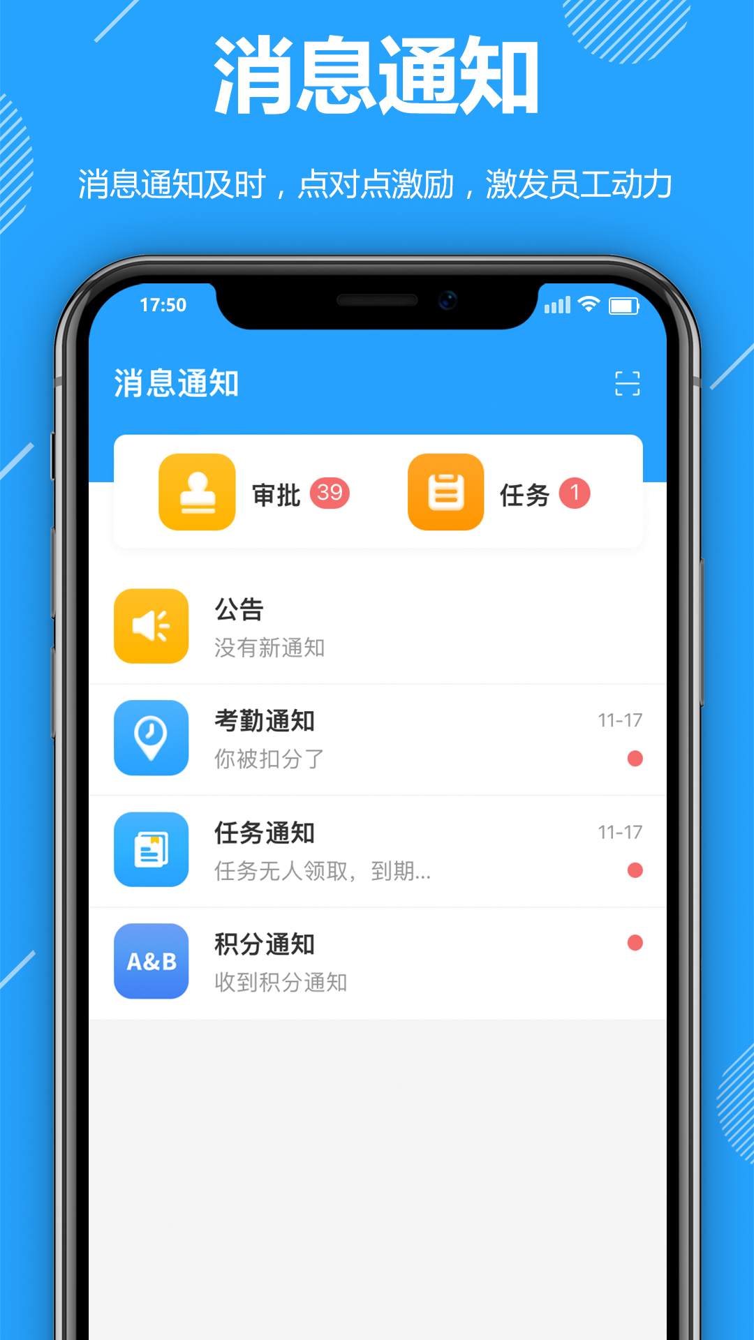 功道云绩效考核截图5