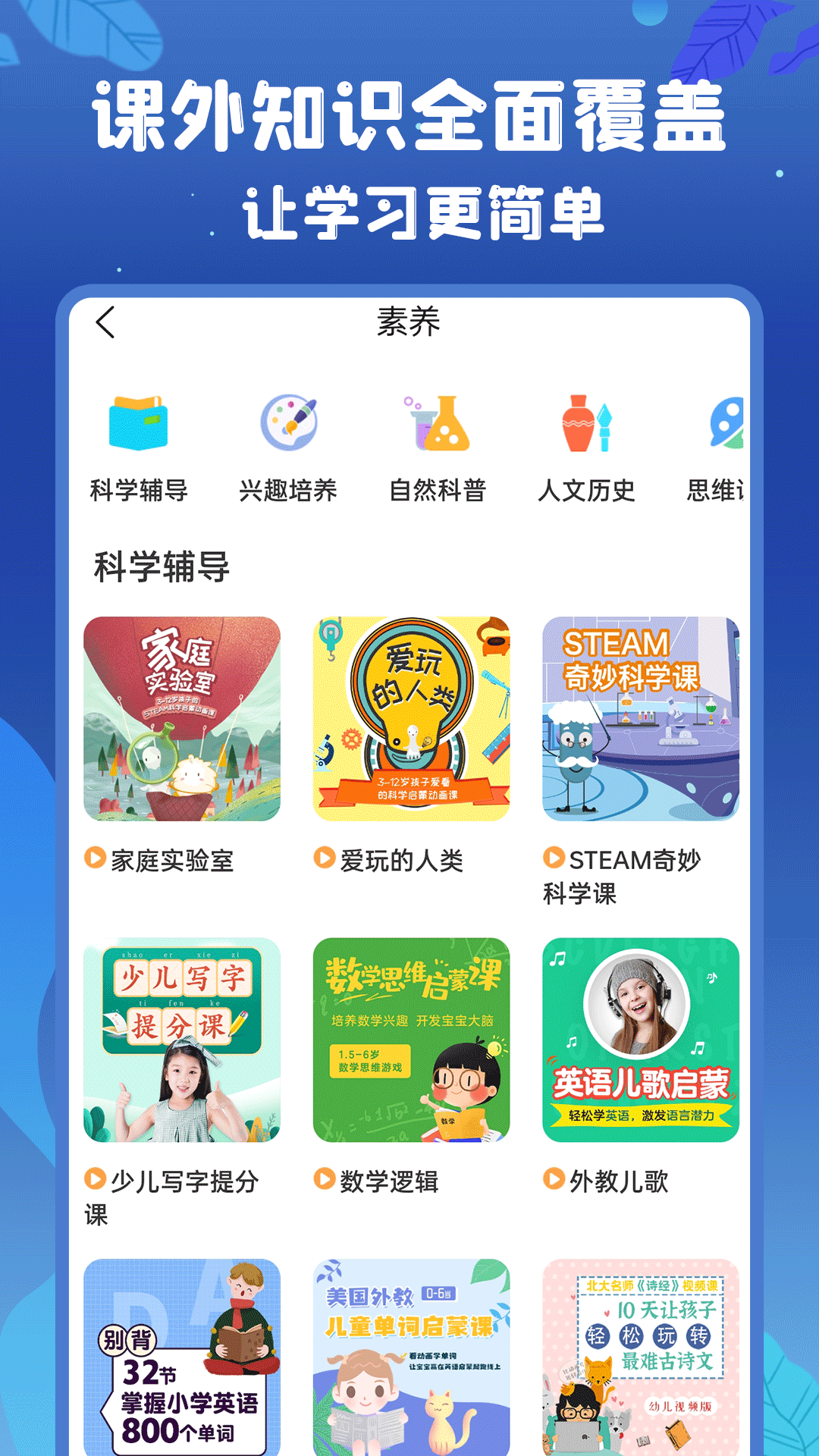 初中语数英截图4