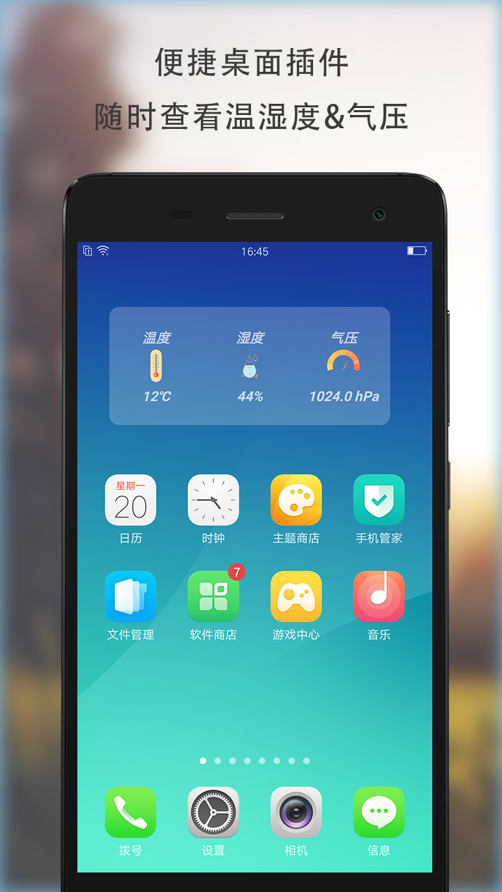 温湿度计截图4