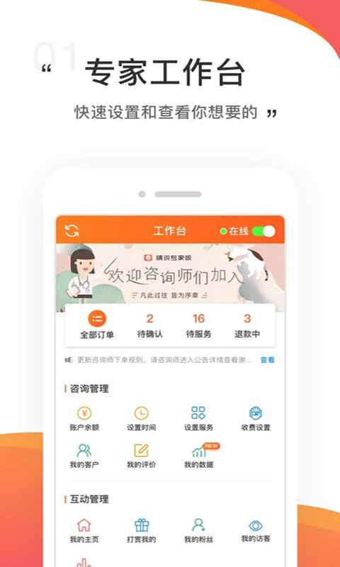 情说专家版截图1