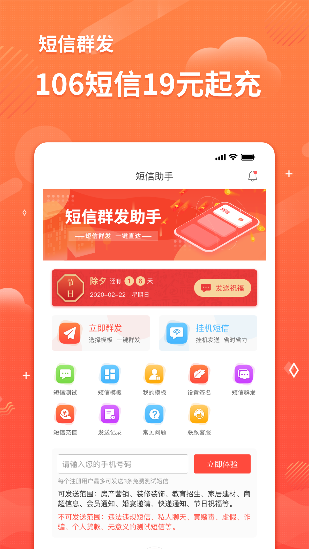 智能短信助手截图1