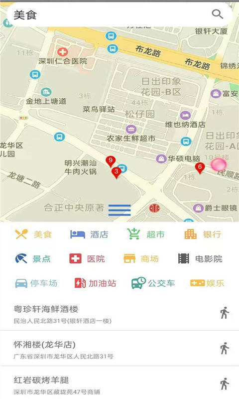 百斗卫星导航地图截图2