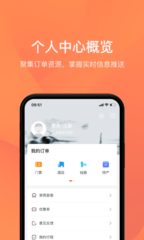 游湖北截图5