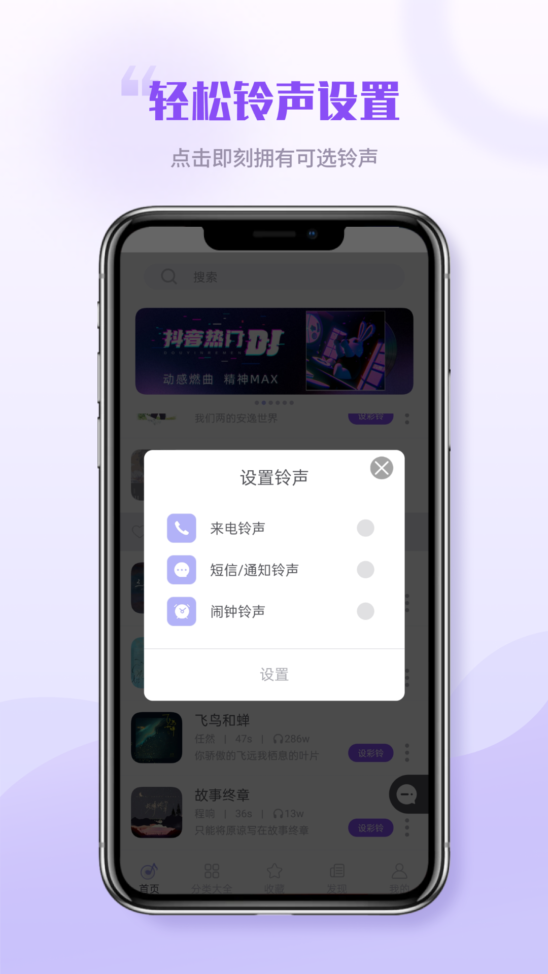 铃声秀秀截图2