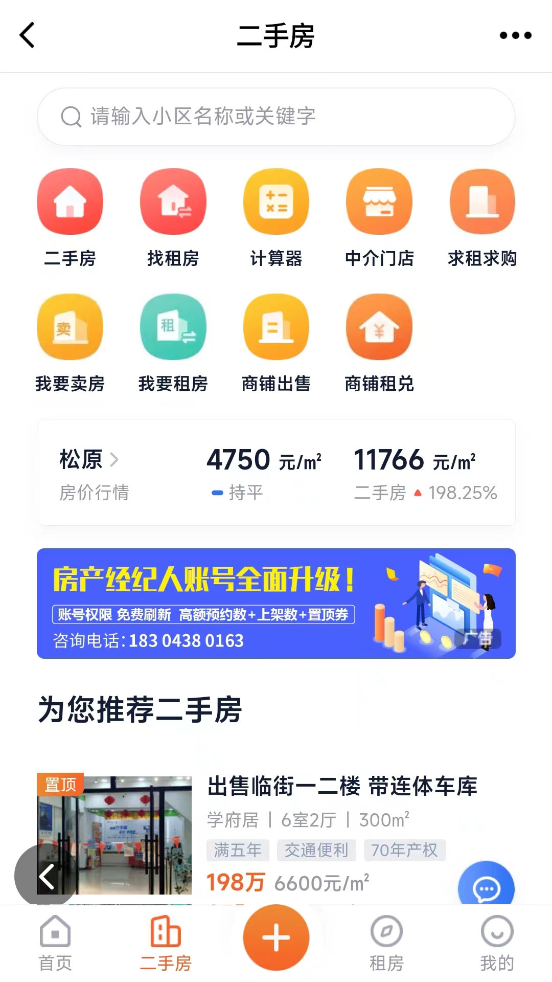 启众网截图3