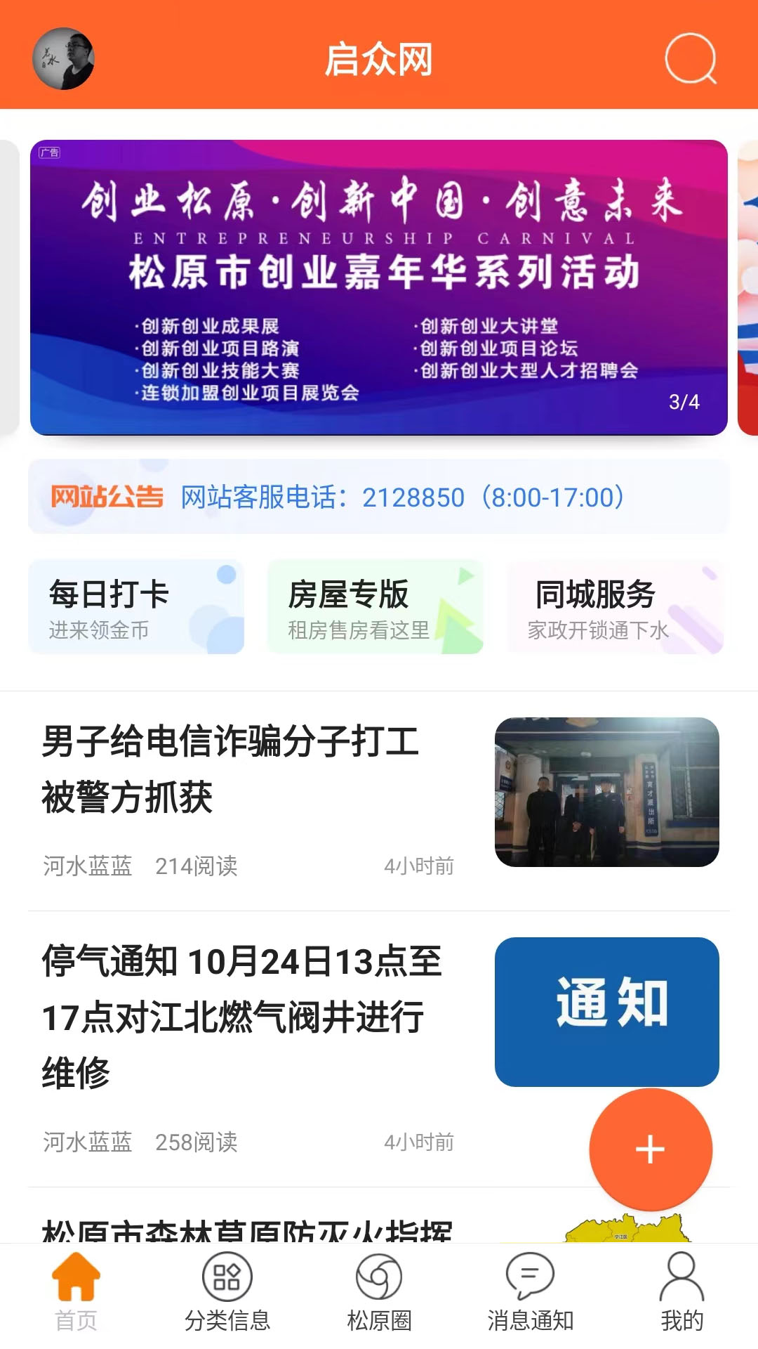 启众网截图1