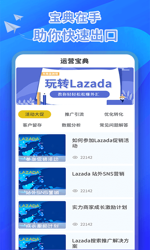 lazada卖家截图4