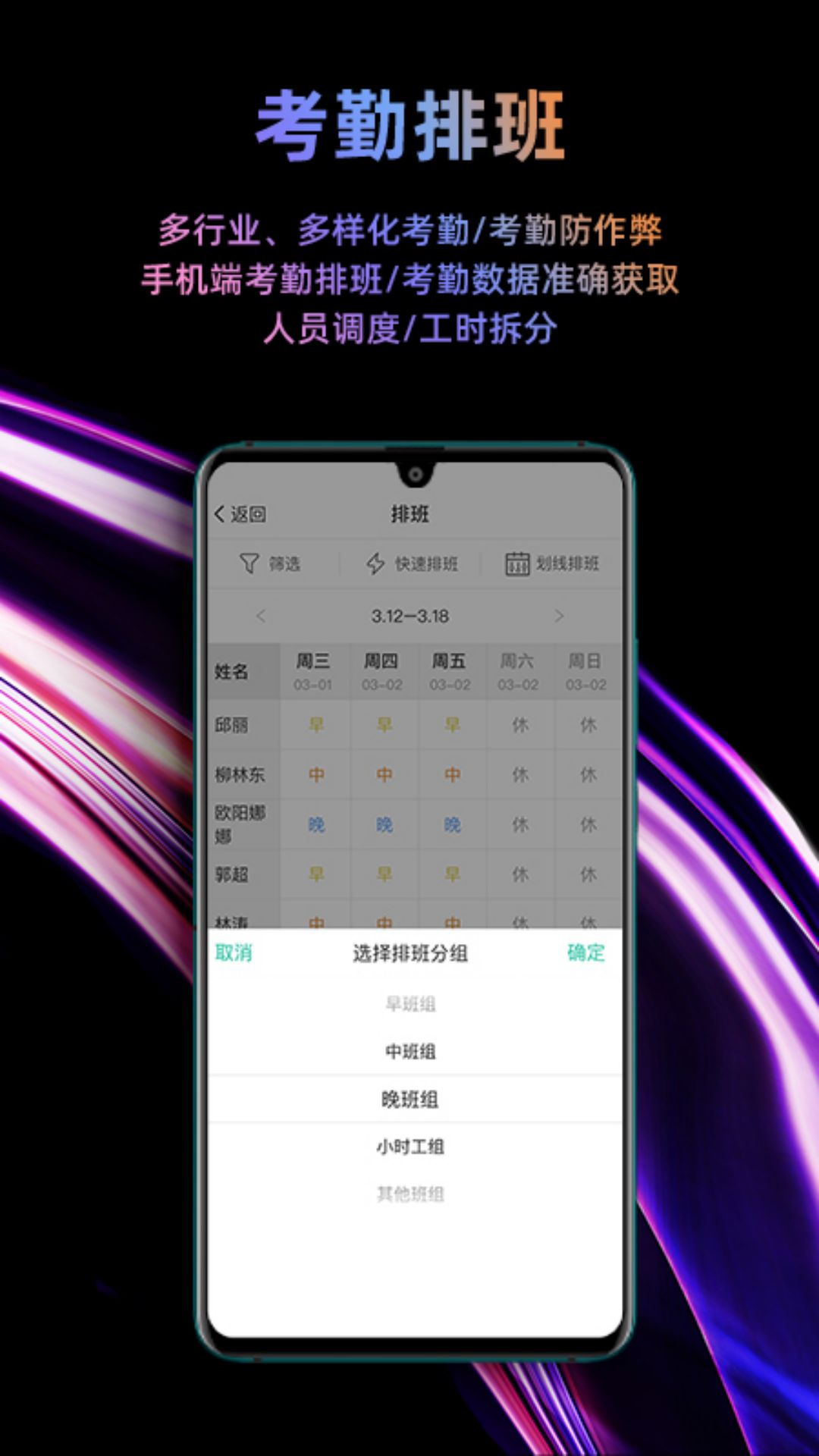 i人事截图3