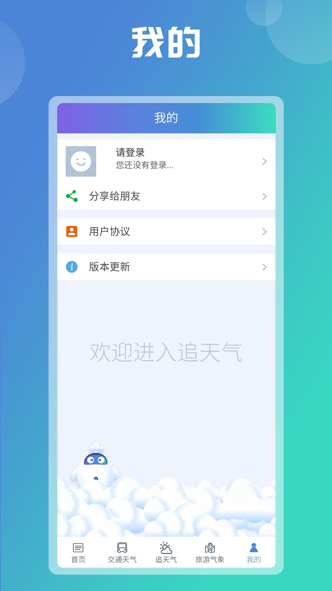 陕西气象截图5