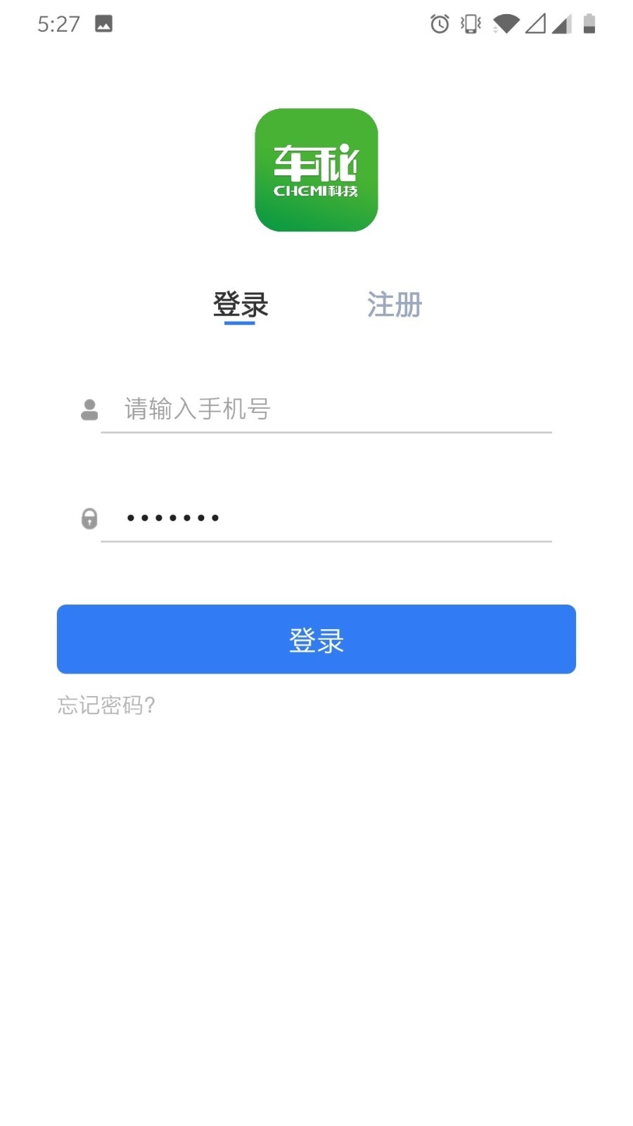 车秘截图1