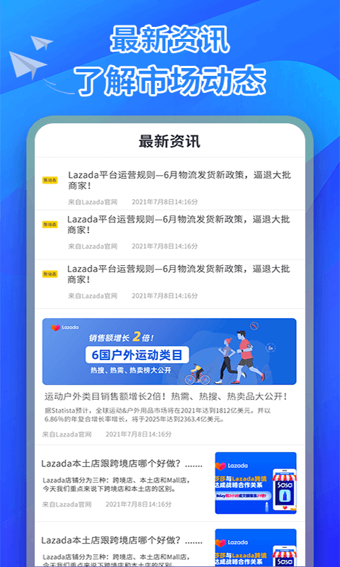 lazada卖家截图3