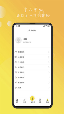 亿享社区截图5