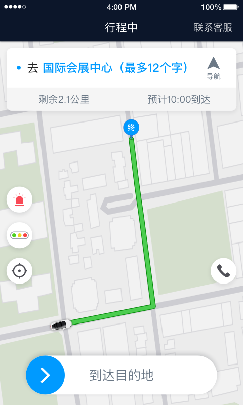 及时用车专车司机端截图2