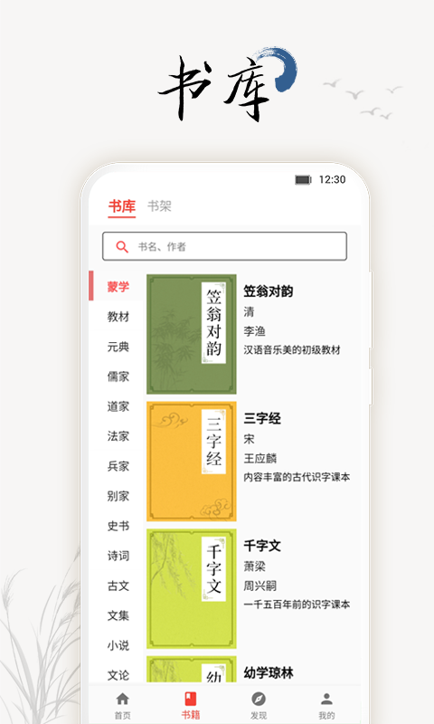 道德文章截图2