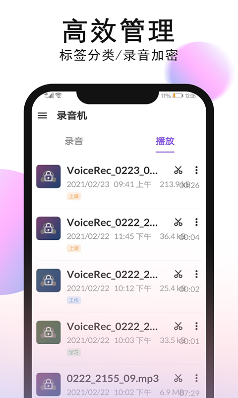 录音机录音截图5