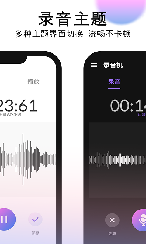 录音机录音截图3