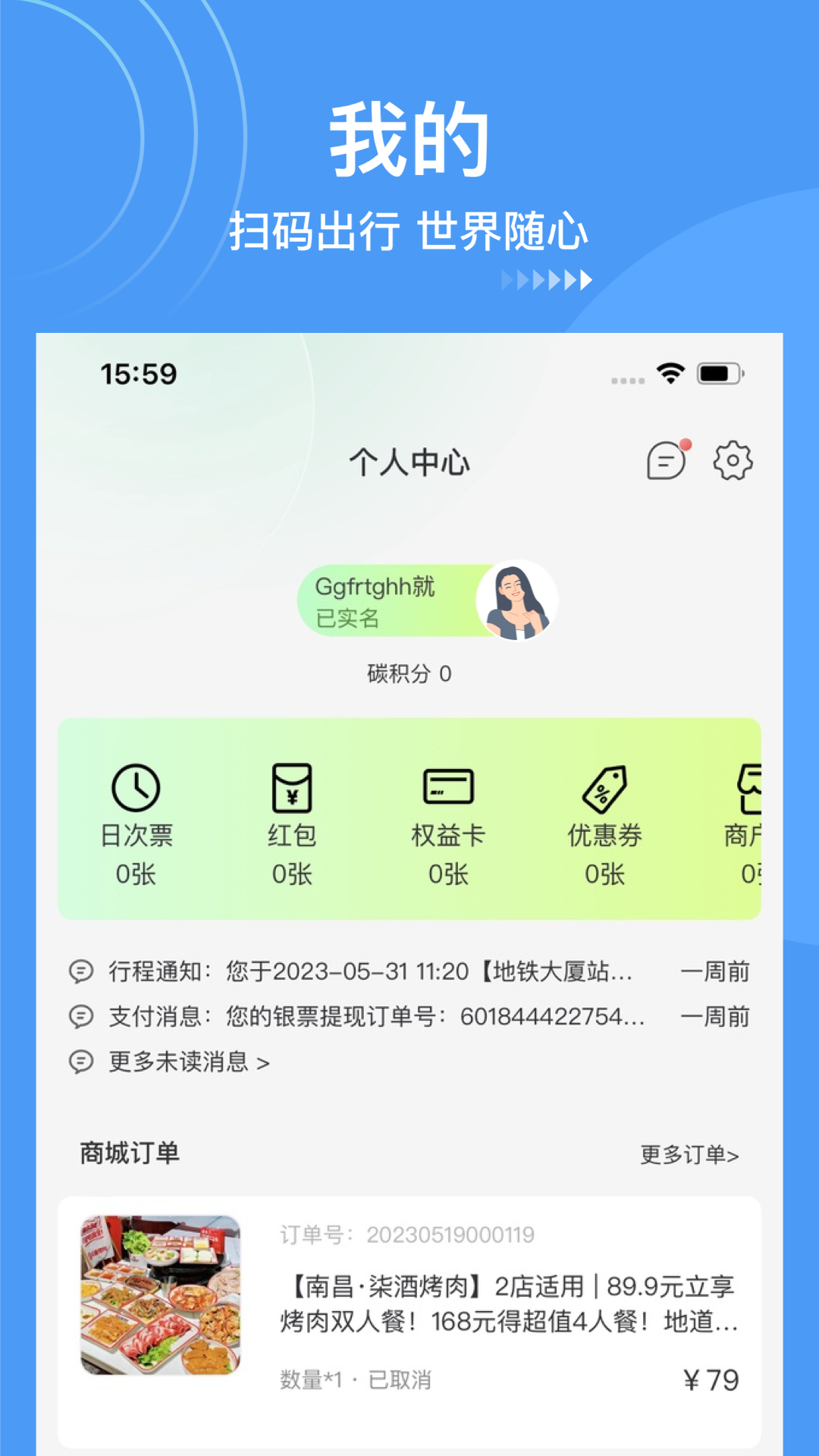 鹭鹭行截图4