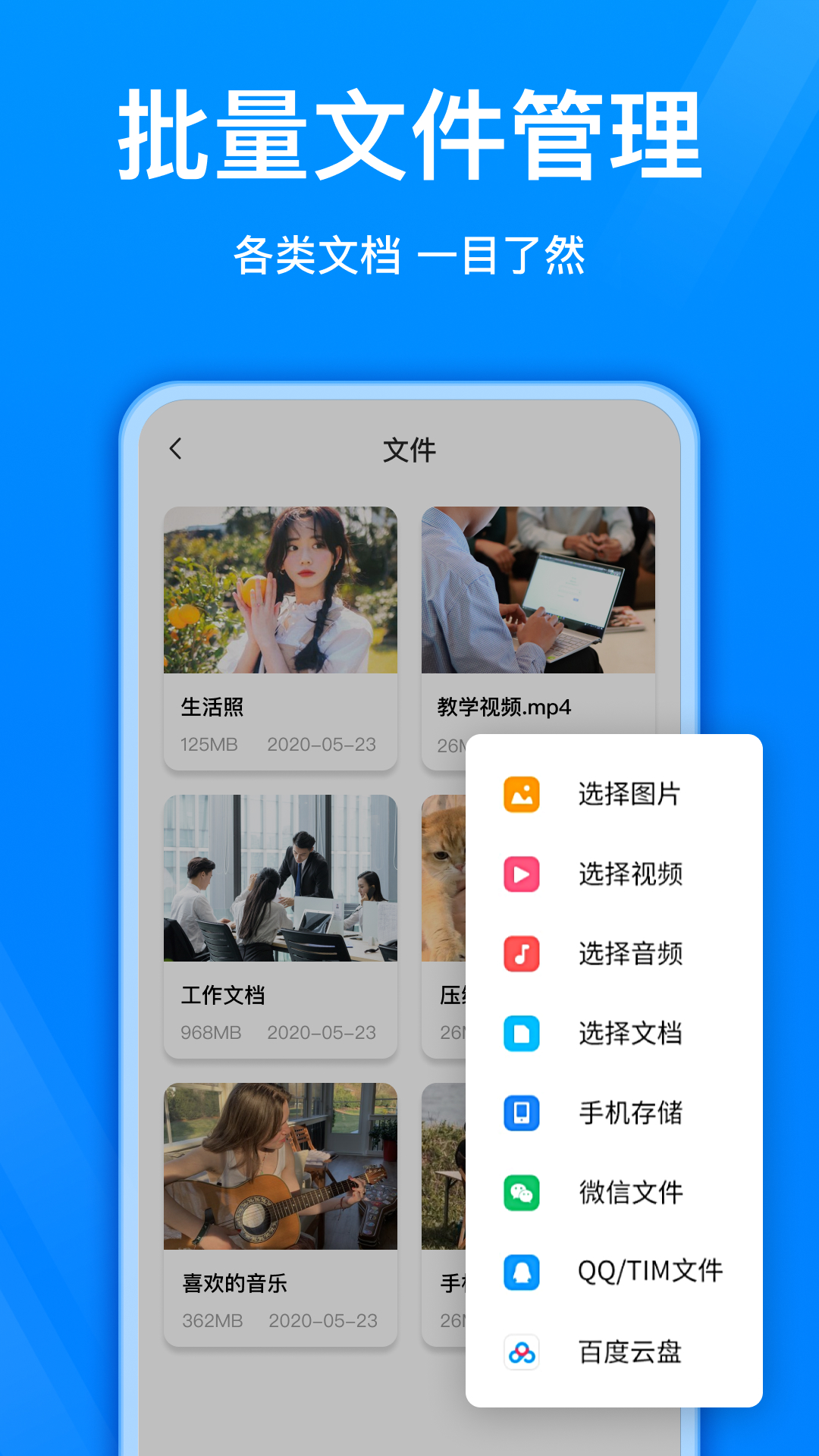 全能压缩软件截图3